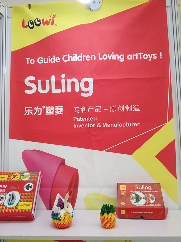2016中國(guó)玩具展，樂(lè)為美術(shù)積木，展位號(hào)E2H05，照片i