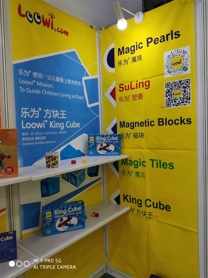 樂為美術(shù)積木@2019中國玩具展，圖片4