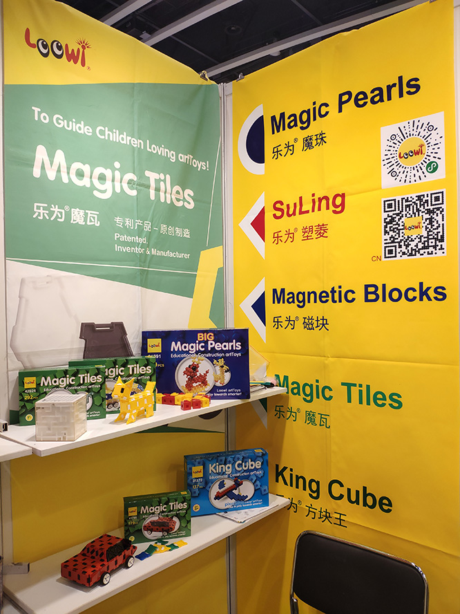 樂為美術(shù)積木@2019香港玩具展-4 樂為美術(shù)積木@2019香港玩具展-4