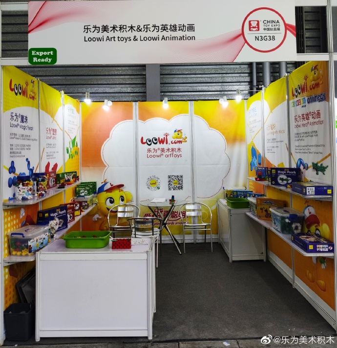 樂為美術(shù)積木@2020中國玩具展，圖片1