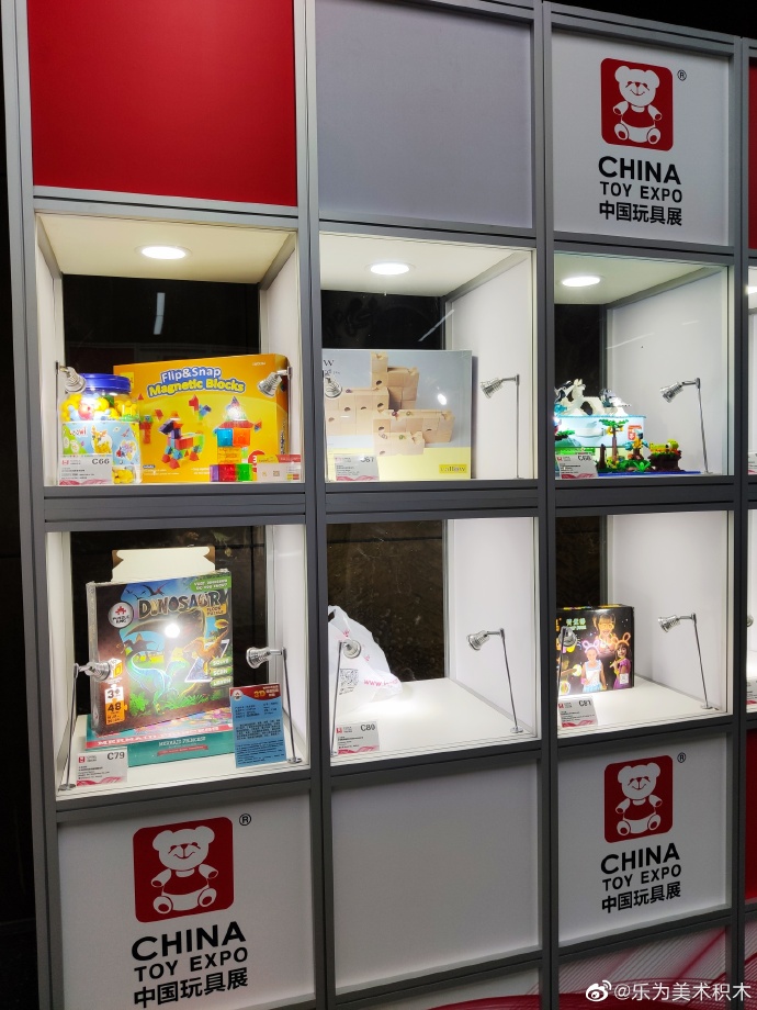樂為美術(shù)積木@2020中國玩具展，圖片10