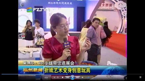 福州電視臺(tái)報(bào)道樂(lè)為塑菱和樂(lè)為魔珠